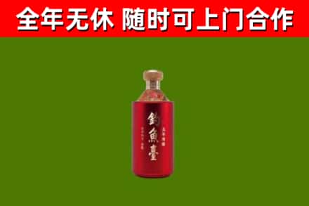 临沂烟酒回收钓鱼台.jpg