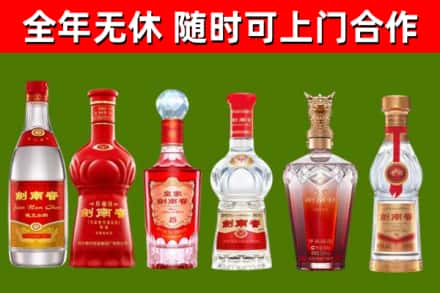 临沂烟酒回收剑南春酒系列.jpg