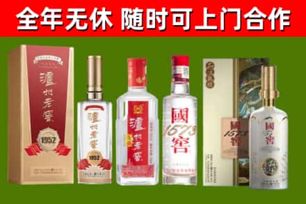 临沂烟酒回收泸州老窖系列.jpg