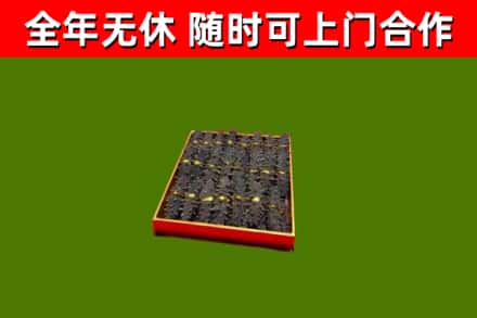 临沂烟酒回收海参.jpg